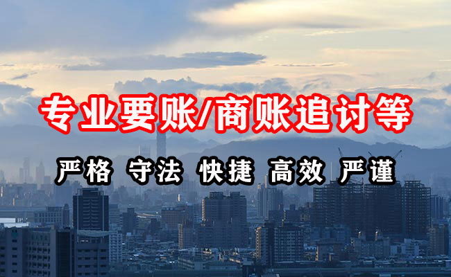 池州要债公司